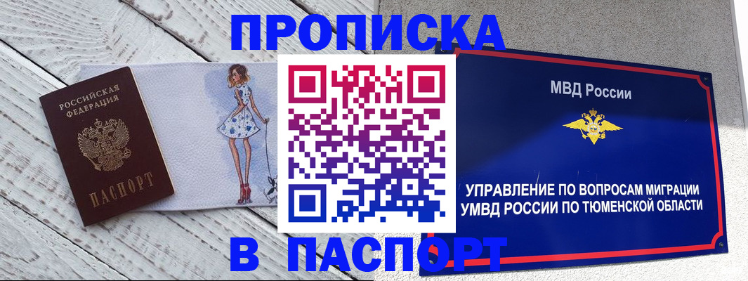 временная регистрация недорого в Дальнегорске